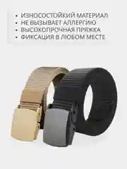 Бежевый ремень мужской нейлоновый, тактический