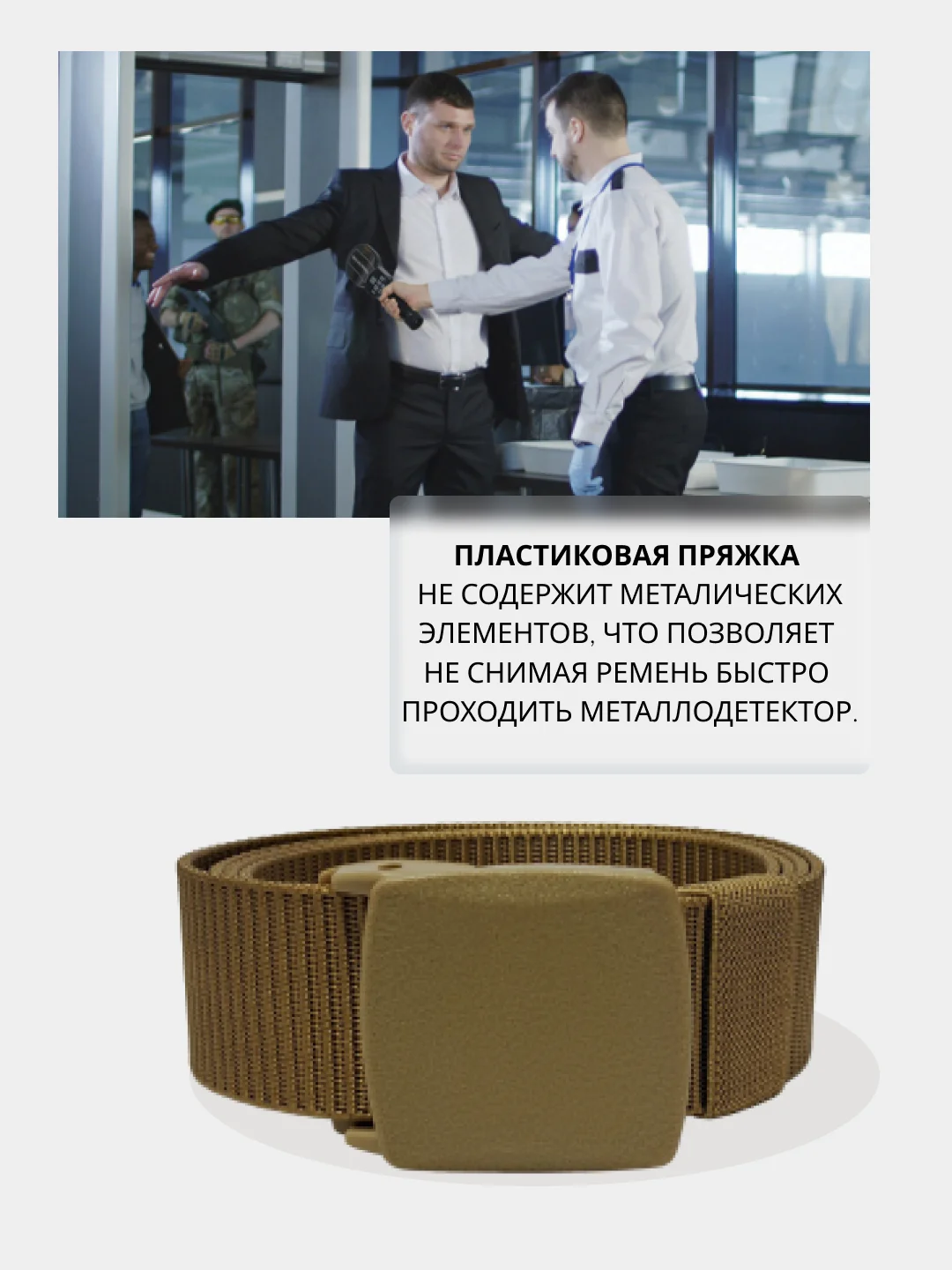 Бежевый ремень мужской нейлоновый, тактический