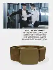Бежевый ремень мужской нейлоновый, тактический