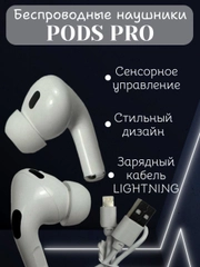 Беспроводные наушники Pods Pro, Bluetooth, сенсорные, для Android и iPhone