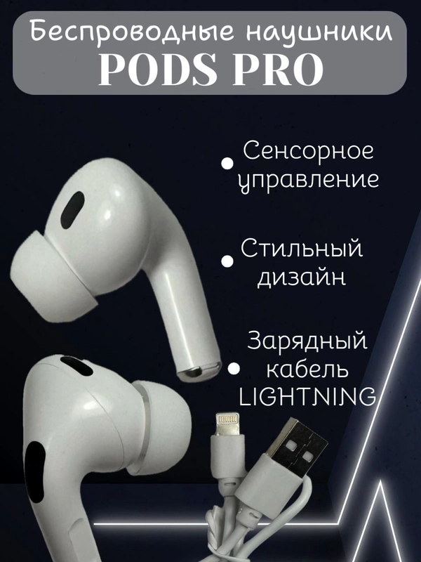 Беспроводные наушники Pods Pro, Bluetooth, сенсорные, для Android и iPhone