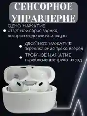 Беспроводные наушники Pods Pro, Bluetooth, сенсорные, для Android и iPhone