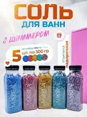 Разноцветный соль для ванн с шиммером, подарочный набор