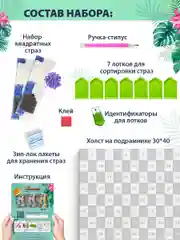 Алмазная мозаика по фото "Photosnake" набор для создания картины Neon