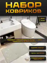 Хаки набор ковриков для ванной и туалета нескользящий, с эффектом "Кроличьего пуха"