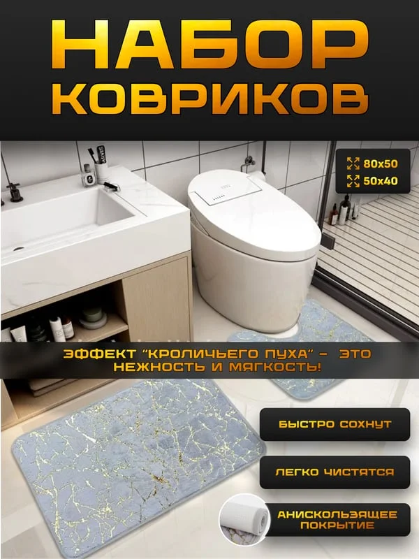 Серый набор ковриков для ванной и туалета нескользящий, с эффектом "Кроличьего пуха"
