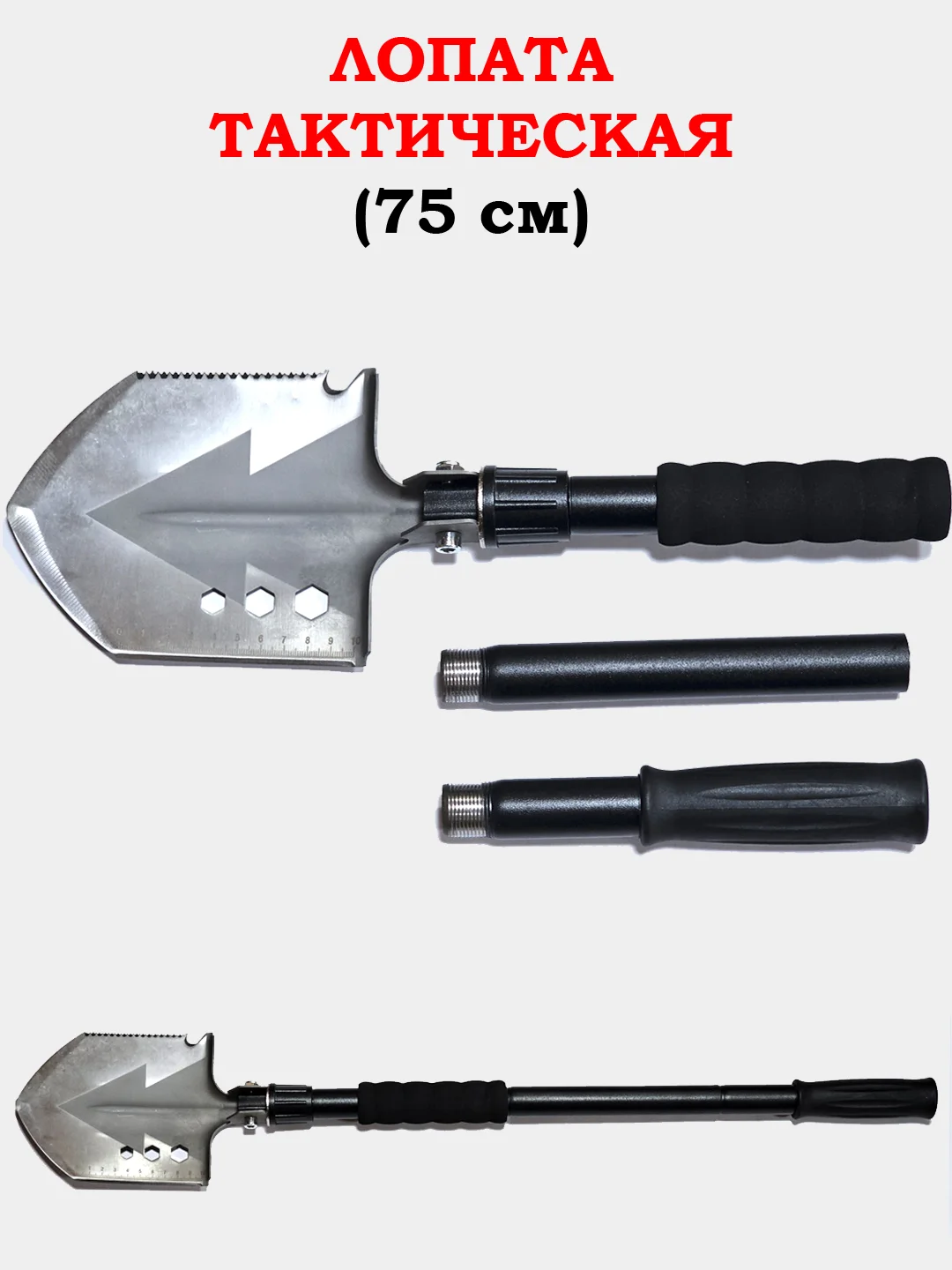 Хаки лопата тактическая, автомобильная, многофункциональная, 77 см