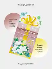 Салатовый конверт-открытка для денег подарочный на свадьбу "Молодоженам", 72 вида