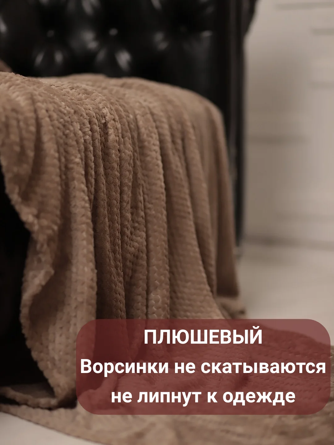 Бежевый плед-покрывало Ананас 200*220 см на диван и кровать