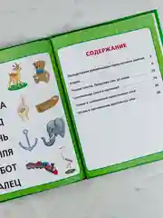 Книга для малышей Учимся читать с 2-х лет Жукова 100 советов и упражнений обучение чтению