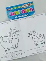 Раскраска детская книжка-малышка С друзьями веселее Синий Трактор 16 заданий 8 стр мультик