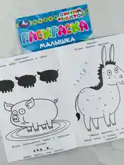 Раскраска детская книжка-малышка С друзьями веселее Синий Трактор 16 заданий 8 стр мультик