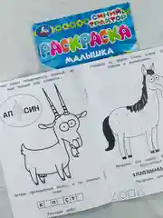 Раскраска детская книжка-малышка С друзьями веселее Синий Трактор 16 заданий 8 стр мультик