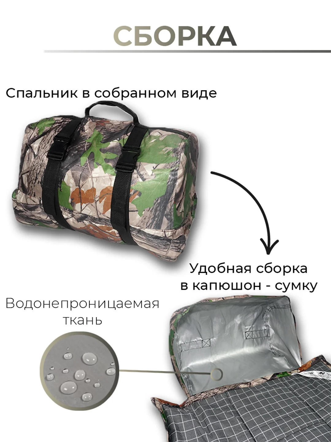 Спальный мешок из верблюжьей шерсти