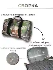 Спальный мешок из верблюжьей шерсти
