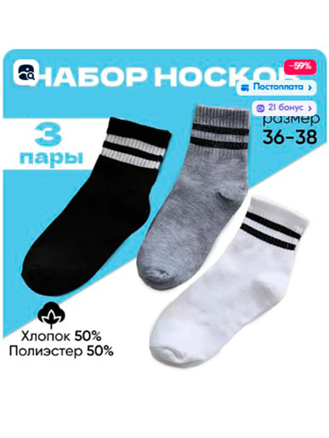 Прозрачный спортивные носки белые женские с полосками, хлопковые носки мужские для мальчиков