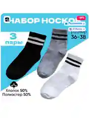 Прозрачный спортивные носки белые женские с полосками, хлопковые носки мужские для мальчиков