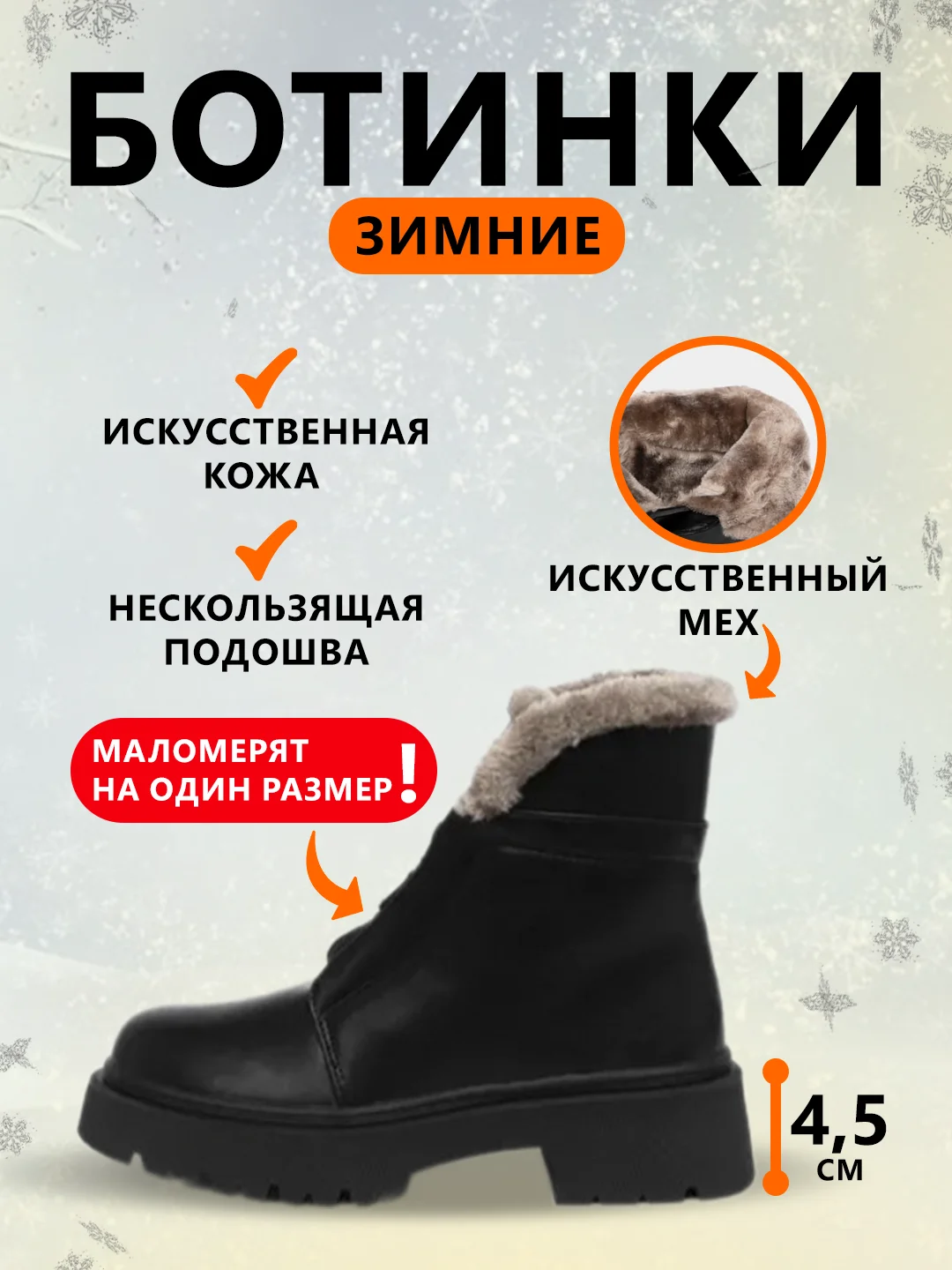 Черный ботинки женские зимние