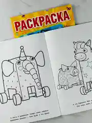 Раскраска для малышей книжка Мульт Мимимишки Лео и Тиг Сказочный патруль герои из мультика