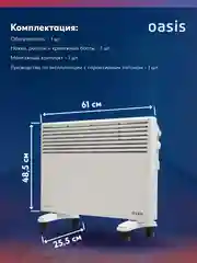 Конвектор "Oasis" KM-15