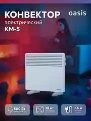 Белый конвектор модель "Oasis" KM-5