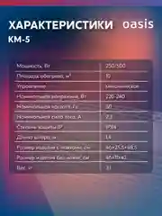 Белый конвектор модель "Oasis" KM-5