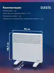 Белый конвектор модель "Oasis" KM-5