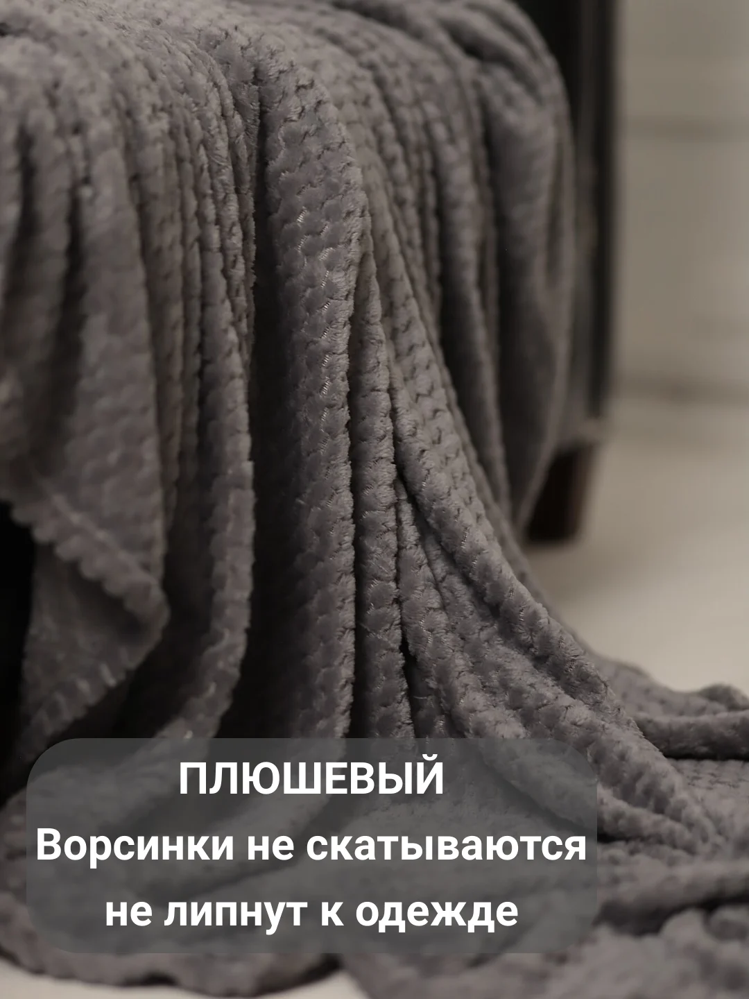 Серый плед-покрывало Ананас 200*220 см на диван и кровать