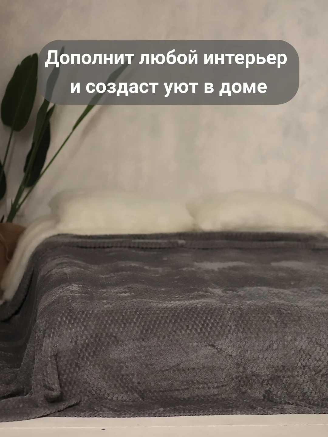 Серый плед-покрывало Ананас 200*220 см на диван и кровать