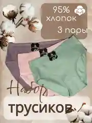 Трусы женские,комплект,в рубчик,3 штуки,большие размеры