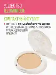 Хайлайтер ESTRADE  "ILLUMINIQUE" (тон 310 золотое сияние)