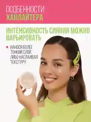 Хайлайтер ESTRADE  "ILLUMINIQUE" (тон 310 золотое сияние)