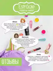 Хайлайтер ESTRADE  "ILLUMINIQUE" (тон 310 золотое сияние)