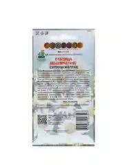 Семена цветов Статица "Суприм желтая", 0,15 г