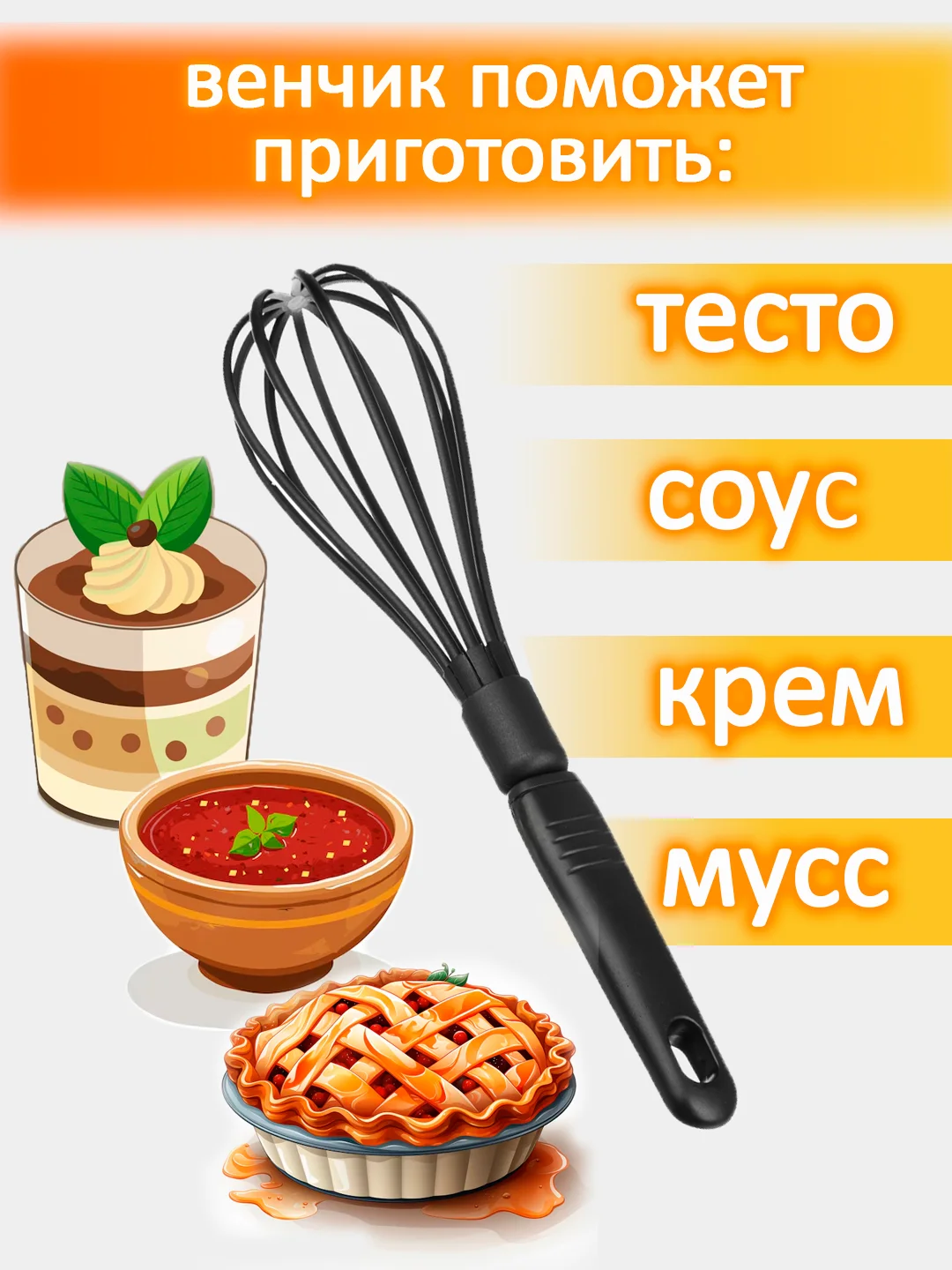 Черный венчик для взбивания, жаропрочный, пластик