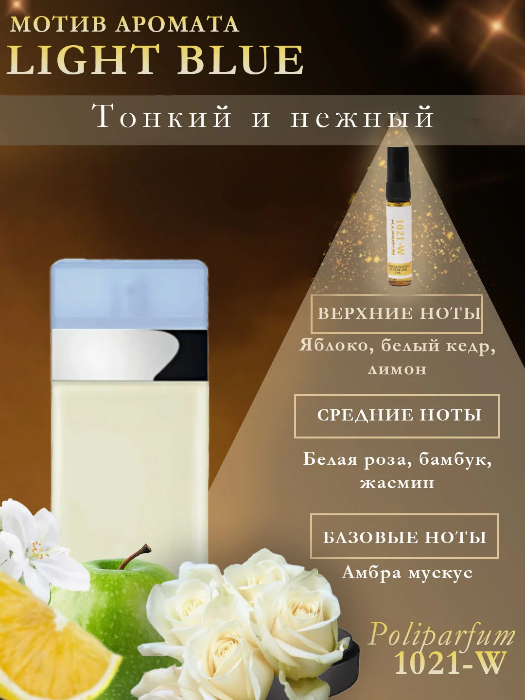 Парфюм для женщин по мотивам Молекула 02, Кирке, Черри, Бакара, табак ваниль. Объем 5 мл