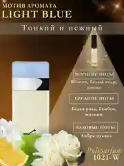Парфюм для женщин по мотивам Молекула 02, Кирке, Черри, Бакара, табак ваниль. Объем 5 мл
