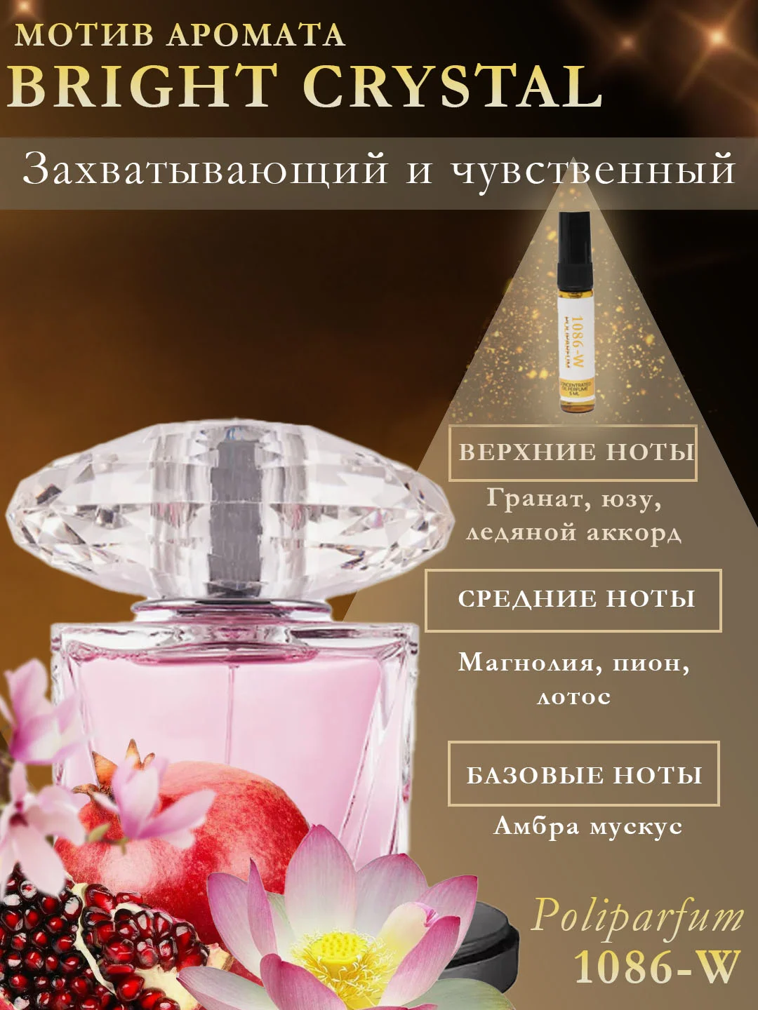 Парфюм для женщин по мотивам Молекула 02, Кирке, Черри, Бакара, табак ваниль. Объем 5 мл