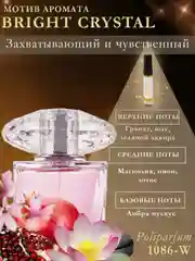 Парфюм для женщин по мотивам Молекула 02, Кирке, Черри, Бакара, табак ваниль. Объем 5 мл