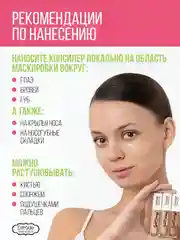 Консилер ESTRADE "GOOD MORNING!" (21 Айвори)
