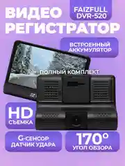 Видеорегистратор автомобильный Faiz Full DVR-504 (экран 4" дюйма)