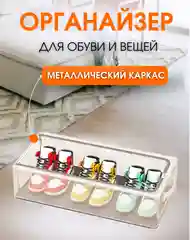 Органайзер для хранения вещей, коробка для обуви, ящик для вещей, обувной органайзер