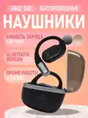 Черный беспроводные наушники FAIZ 100 (OWS/5.1BT)