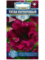 Семена цветов Петуния "Титан пурпуровый", ц/п, бахромчатый, серия Русский Богатырь, 7 шт