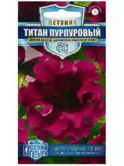 Семена цветов Петуния "Титан пурпуровый", ц/п, бахромчатый, серия Русский Богатырь, 7 шт