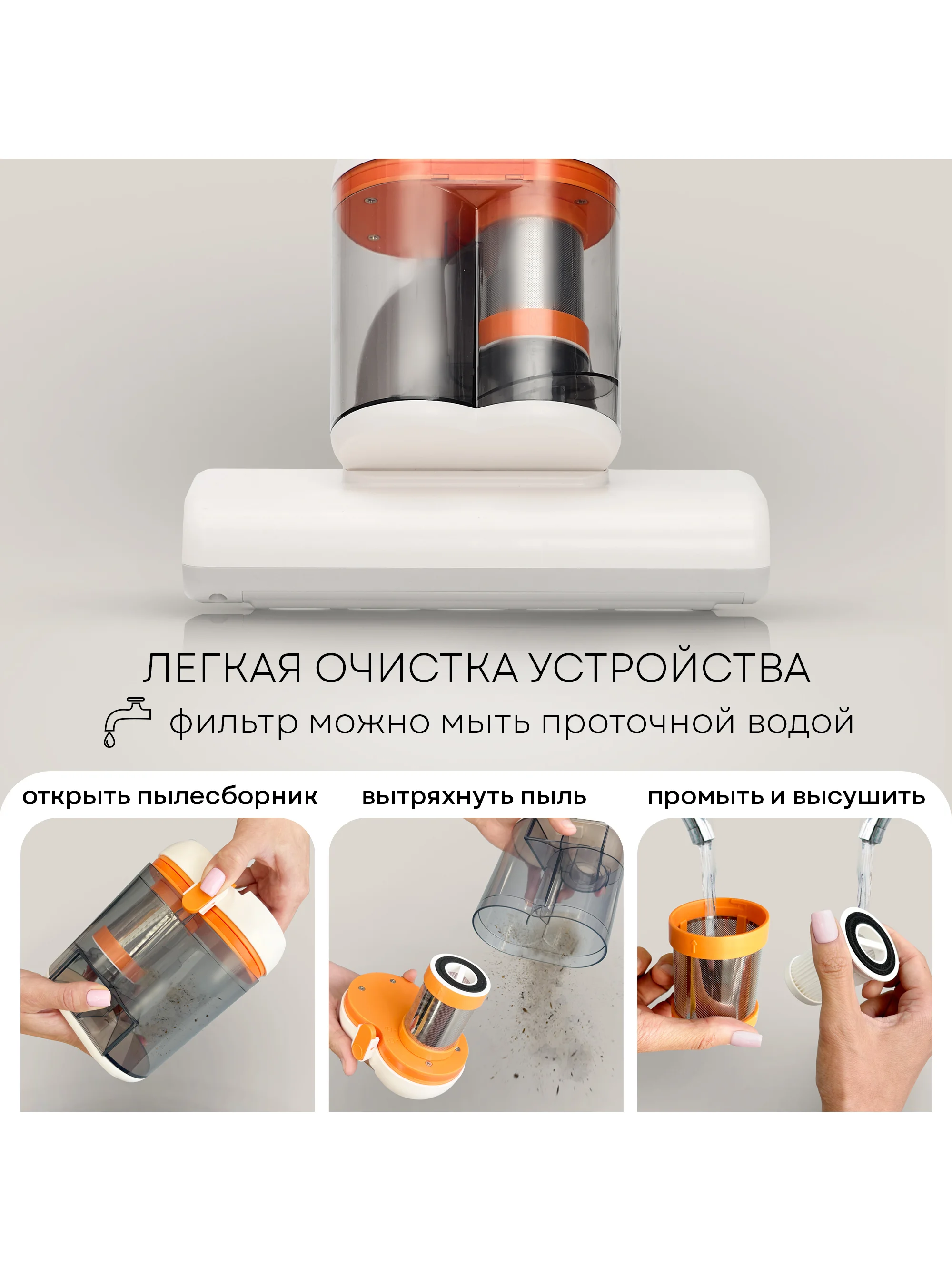 Пылесос для мебели от пылевых клещей PLANTA PL-VCD02
