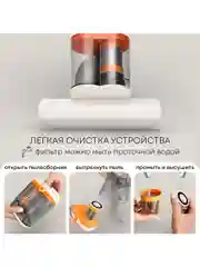 Пылесос для мебели от пылевых клещей PLANTA PL-VCD02