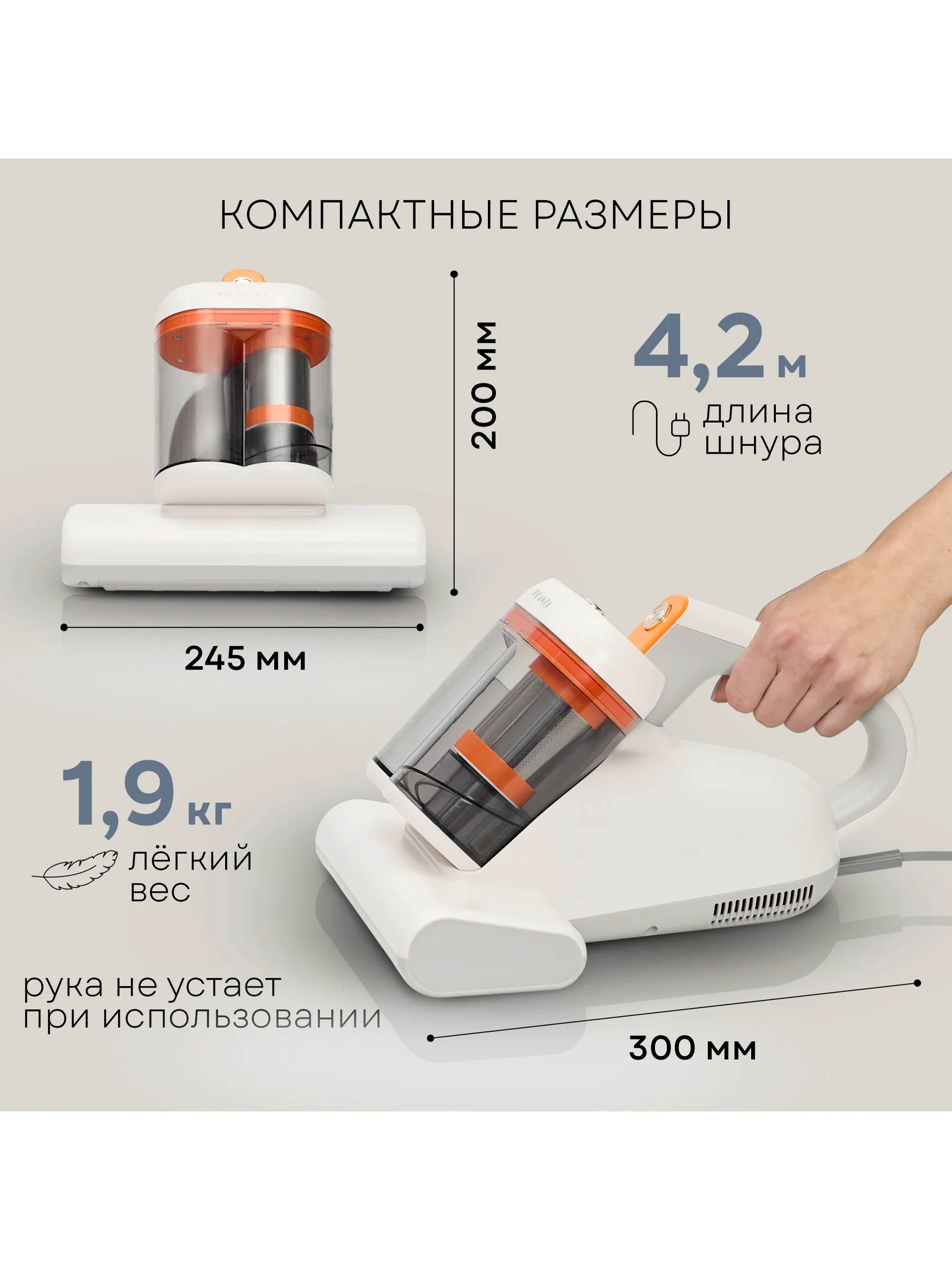 Пылесос для мебели от пылевых клещей PLANTA PL-VCD02