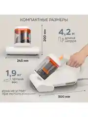 Пылесос для мебели от пылевых клещей PLANTA PL-VCD02