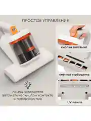 Пылесос для мебели от пылевых клещей PLANTA PL-VCD02